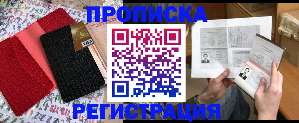 прописка поиск в Ефремове