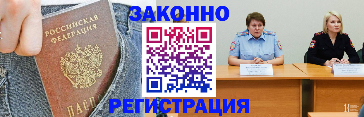 временная регистрация надежно в Ефремове