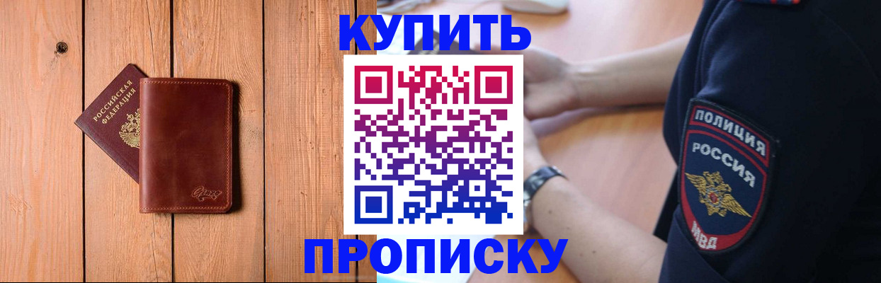 временная регистрация 2025 в Ефремове