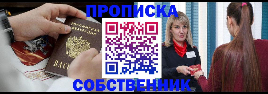 прописка паспорт в Ефремове