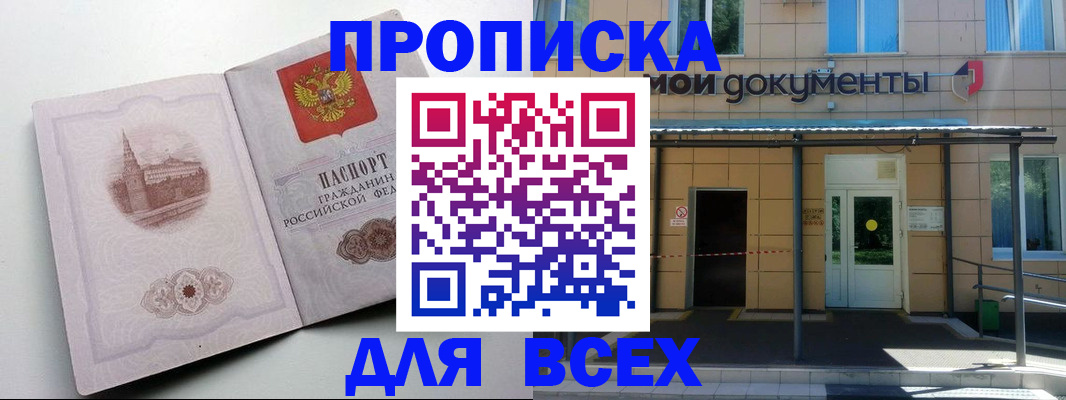 прописка иностранных граждан в Ефремове