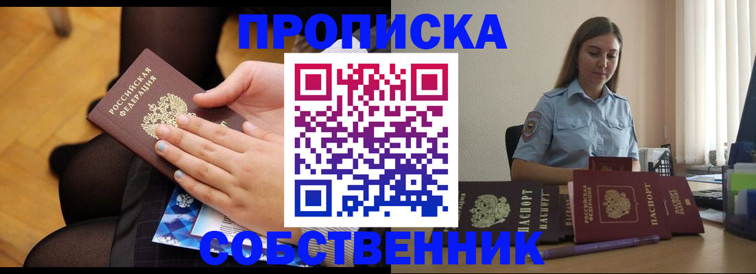 временная регистрация в Ефремове