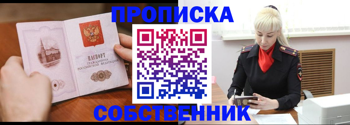 миграционный учет в Ефремове